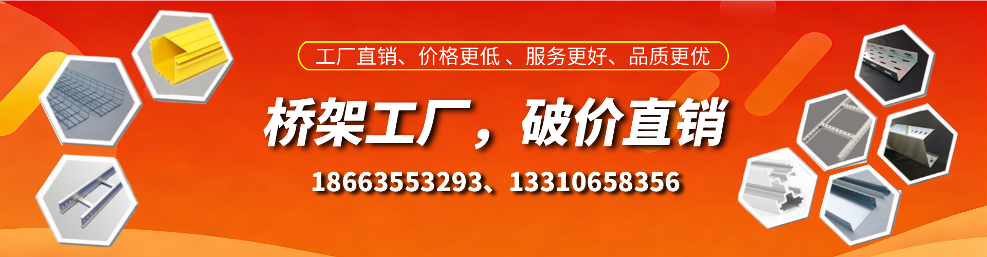 鹰潭桥架厂家